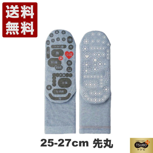 【TSUBOレシピPLUS 33040 ブルー】両面足つぼソックス 先丸タイプ靴下 25cm-27cm